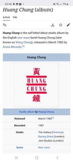 Huang Chung - 1982 debut album - IRISH PRESSING - precursor to Wang Chung