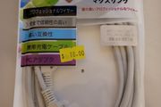 1.8m Cat.6 Lan Cable (rj45)