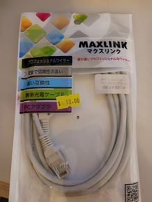 1.8m Cat.6 Lan Cable (rj45)