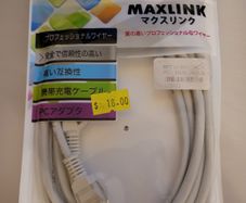 1.8m Cat.6 Lan Cable (rj45)
