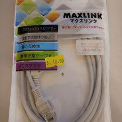 1.8m Cat.6 Lan Cable (rj45)