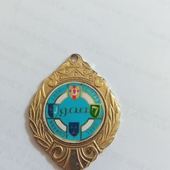 Calry / St Josephs Official Pitch Opening Medal 14th April 1996