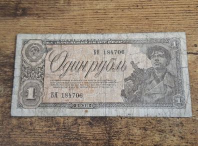Russia, 1 Ruble banknote, 1938, circulated - free standard postage