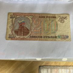 1993 Russia Banknote - 200 Rubles