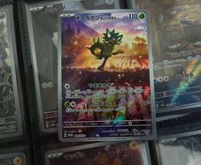 Teal Mask Ogerpon !  Scarlet & Violet Promo ! 2024 ! Japaense Pokemon Card !