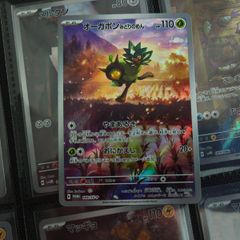 Teal Mask Ogerpon !  Scarlet & Violet Promo ! 2024 ! Japaense Pokemon Card !