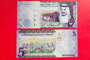 Saudi Arabia   5  Riyals  2016   Pick  38a   ( Uncirculated )