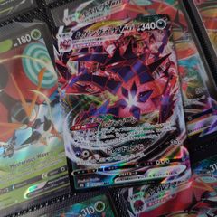 Eternatus VMAX ! Triple Rare ! from VMAX Climax Set ! 2021 ! Japanese Pokemon Card !
