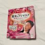 NEW Heating Steam Eye Mask - Rose 5pcs box Image 3