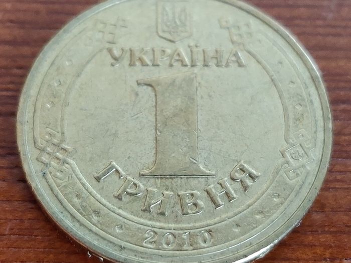 Hryvnia 2010 Ukraine Volodymyr the Great