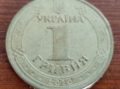 Hryvnia 2010 Ukraine Volodymyr the Great