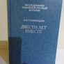 Russian Books Image 6
