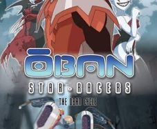 Oban Star-Racers - The Oban Cycle (2 Disc) (DVD)