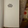 Some Of My Best Friends Are Animals By Terry Murphy. Director Of Dublin Zoo. First Edition Hardback In Good Condition.  See Photos For Same. Image 6