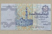 Egypt 25 Piastres Banknote