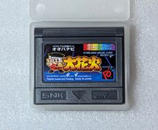 Pachi-Slot Aruze Oukoku Pocket: Oohanabi - Neo Geo Pocket Color - Japan version