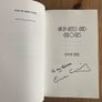 Emma Ennis SIGNED High Heels and Eulogies Book Image 3