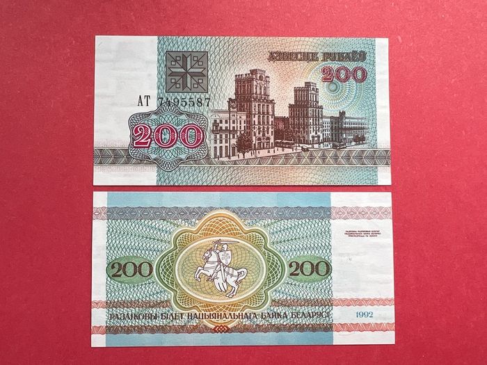 Belarus. 200  Rublei  1992   ( Uncirculated ) Pick  9a