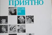 Viny BBC Russian Language