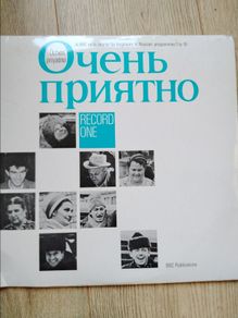 Viny BBC Russian Language