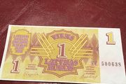 Banknote Latvia 1 Rublis
