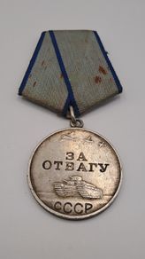 Soviet Medal for Courage - USSR military collectable