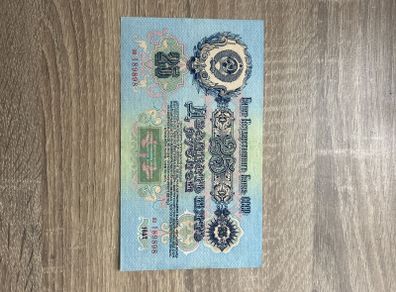 Russia Soviet 25 Rubles Lenin Banknote Paper Money XF.