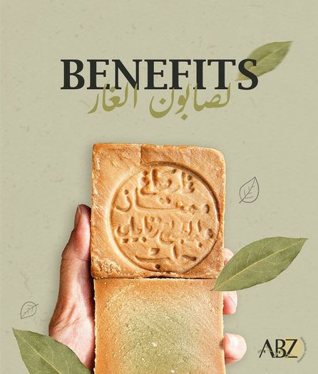 Aleppo Soap Organic Handmade! 15% Lauren 85% Olive