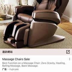 Full Body Massage Chair
