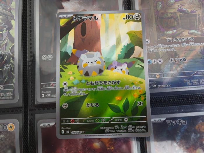 Togedemaru ! Illustration Rare ! from Inferno X Set ! 2025 ! Japanese Pokemon Card !