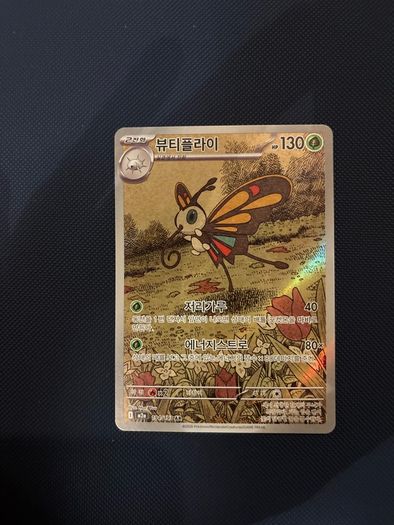 Pokemon TCG Illustration Rare Cards - Korean