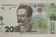 Ukraine 20 Hryven 2021 Banknote