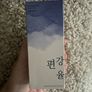 Pyunkang Yul - Essence Toner 200ml Image 2