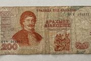 Greece 200 Drachma 1996 Banknote