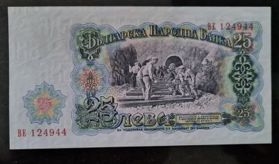 1951 Bulgaria 25 Leva Unc Banknote