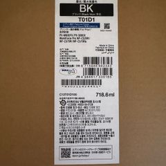 Epson T01D1 (C13T01D100) extra high capacity black ink cartridge (original Epson)