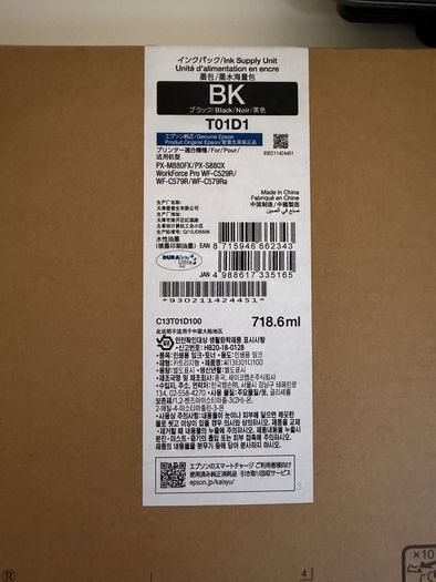 Epson T01D1 (C13T01D100) extra high capacity black ink cartridge (original Epson)
