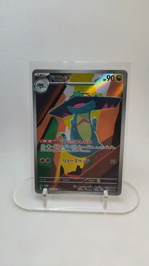 AR Pokemon Cards Japanese