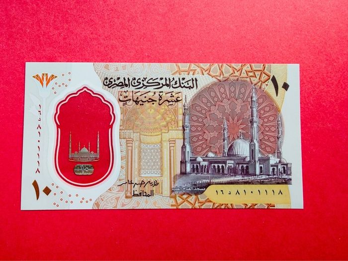 Egypt 10 Pounds 2022  ( Uncirculated ) Polymer /plastic.