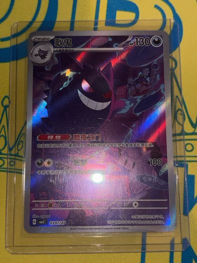 pokemon cards GENGAR