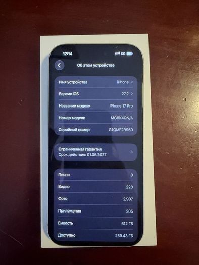 iPhone 17 pro 512gb