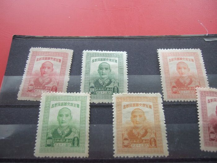 Chinese Republic Stamps.