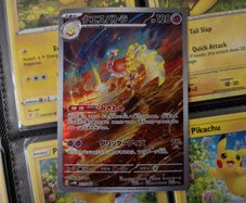 Espathra ! Illustration Rare ! from Future Flash Set ! 2023 ! Japanese Pokemon Card !