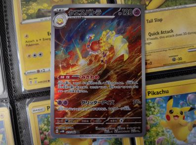 Espathra ! Illustration Rare ! from Future Flash Set ! 2023 ! Japanese Pokemon Card !