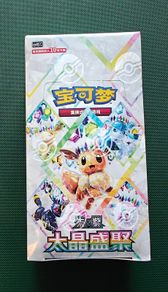 Pokemon Terastal Gathering Booster Box - 10 Packs - New and Sealed - Chinese