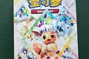 Pokemon Terastal Gathering Booster Box - 10 Packs - New and Sealed - Chinese