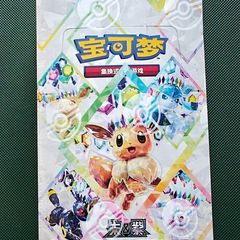 Pokemon Terastal Gathering Booster Box - 10 Packs - New and Sealed - Chinese