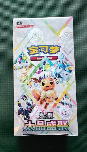 Pokemon Terastal Gathering Booster Box - 10 Packs - New and Sealed - Chinese
