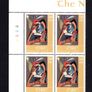 2001 Ireland Christmas Commemorative Stamps Plate Block 1B1B1B1B Mint Never Hinged (MNH) Image 2