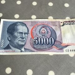 Old Yugoslavia Banknote 5000 Dinara